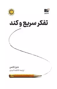 تصویر اصلی کتاب